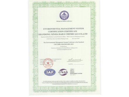 環境管理體係認證證書（副本）