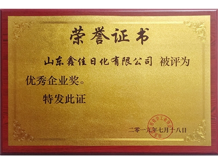 優（yōu）秀企（qǐ）業獎